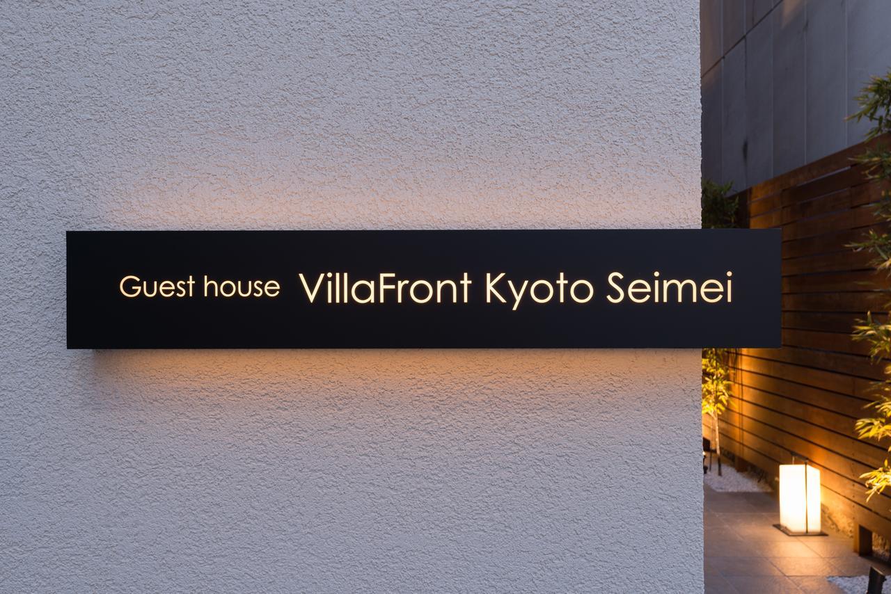 Villa Front Kyoto Seimei 外观 照片